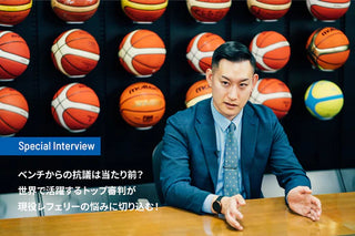 ベンチからの抗議は当たり前? 世界で活躍するトップ審判が現役レフェリーの悩みに切り込む!
