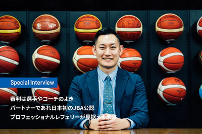 審判は選手やコーチのよきパートナーであれ 日本初のJBA公認プロフェッショナルレフェリーが見据える未来
