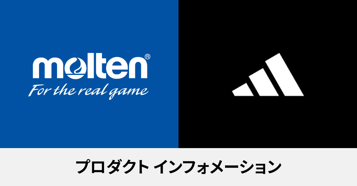 取扱説明書一覧 | モルテン プロダクト インフォメーション