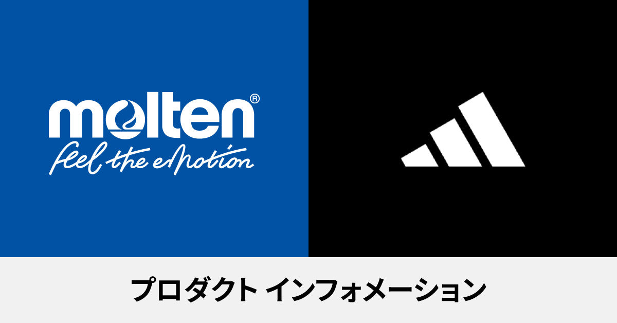 取扱説明書一覧 | モルテン プロダクト インフォメーション