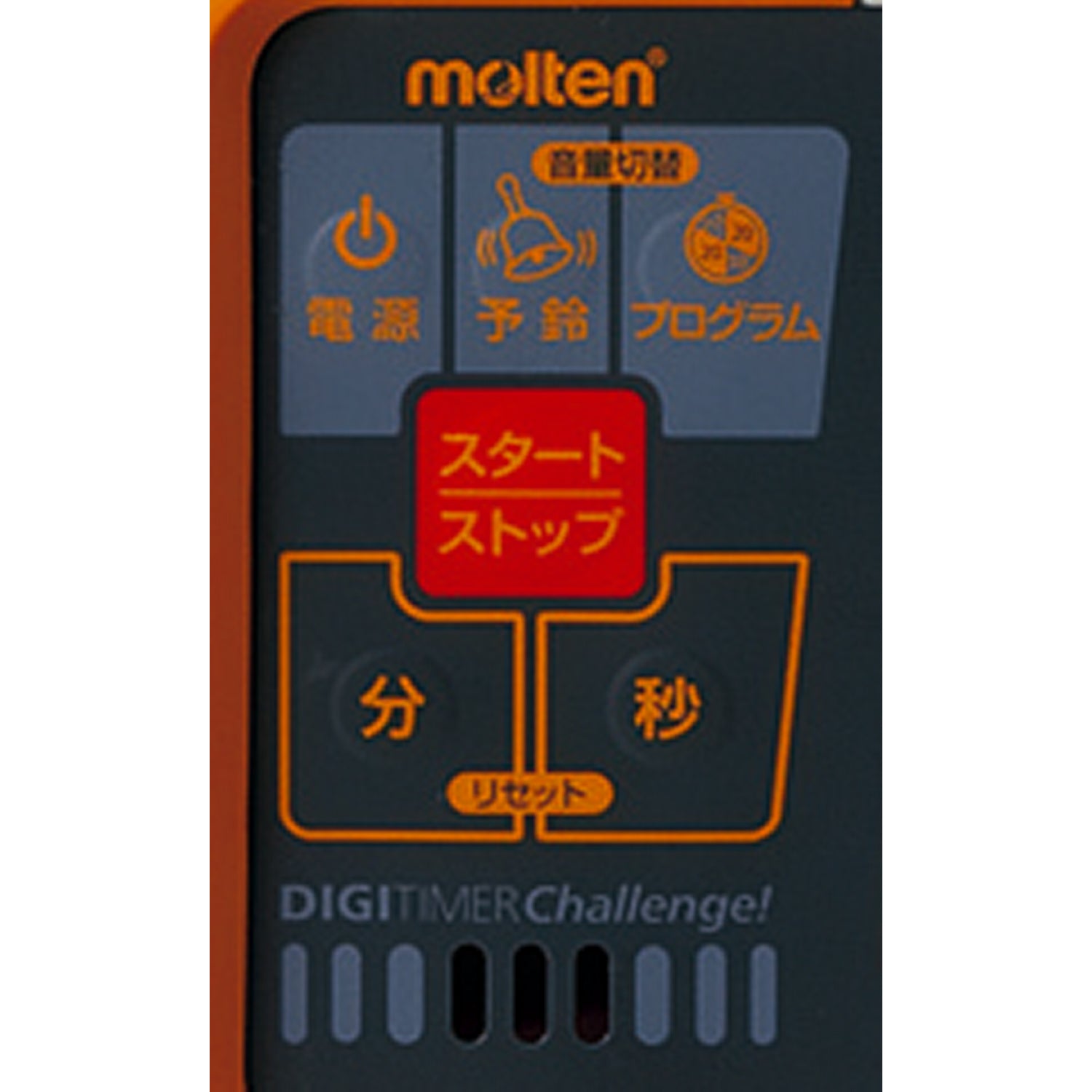 モルテン デジタイマチャレンジ デジタイマチャレンジ | モルテン プロダクト インフォメーション